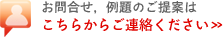 ���⍇���C���̂���ẮC�����炩�炲�A����������
