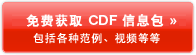 ��ѻ�ȡ CDF ��Ϣ�����������ַ�������Ƶ�ȵ�