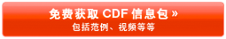 ��ѻ�ȡ CDF ��Ϣ����������������Ƶ�ȵ�