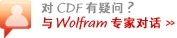 �� CDF �����ʣ��� Wolfram ר�ҶԻ�