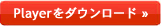 Player���_�E�����[�h