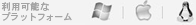 利用可能なプラットフォーム:Windows, Mac, Linux 利用可能なプラットフォーム:Windows, Mac, Linux