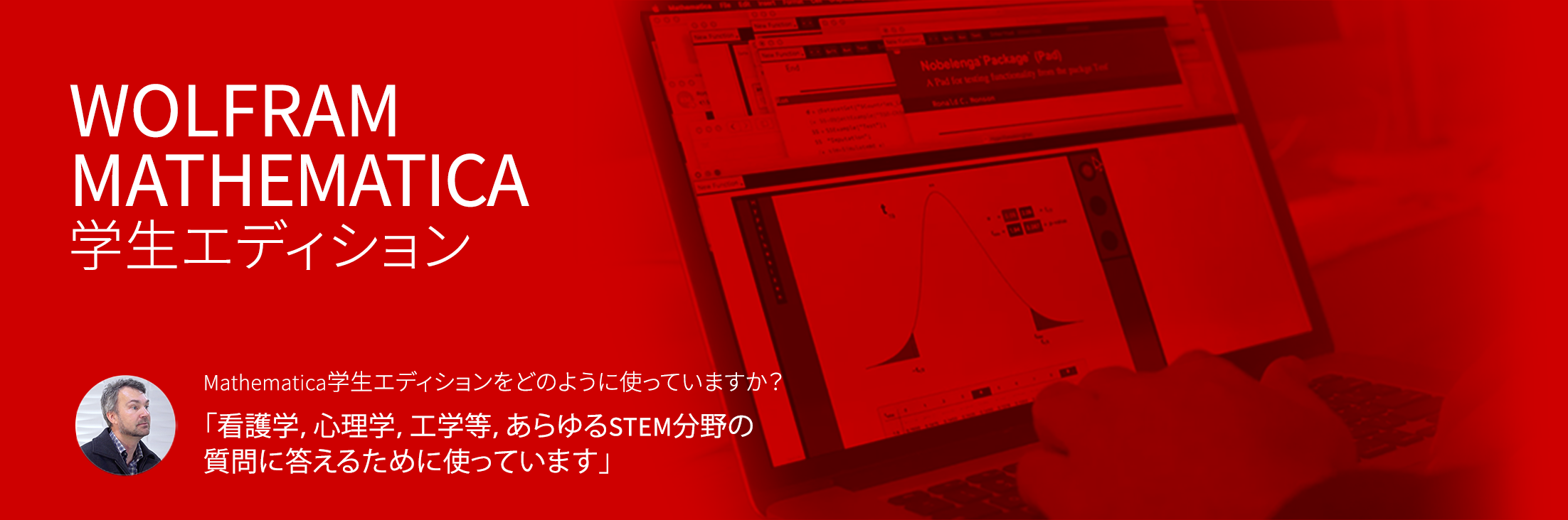 看護学，心理学，工学等，あらゆるSTEM分野の質問に答えるために使っています