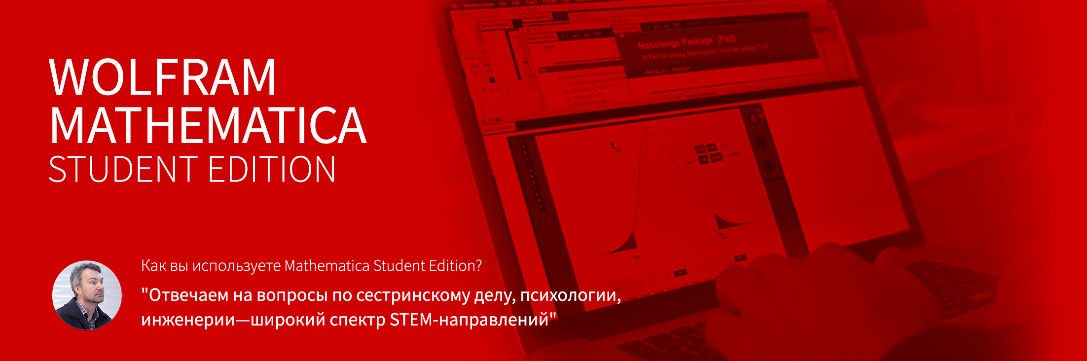 Отвечаем на вопросы по сестринскому делу, психологии, инженерии—широкий спектр STEM-направлений