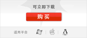 可立即下载&mdash;立即购买